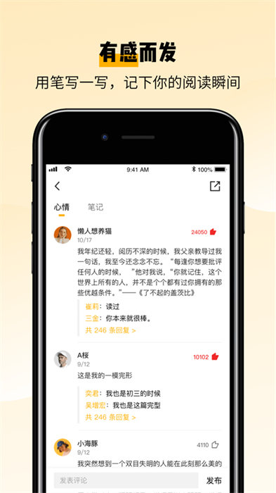 百詞斬愛閱讀ios版 v2.1.6 官方版 3