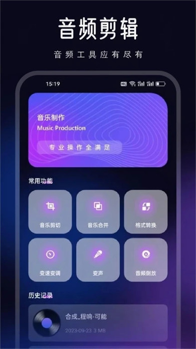 動聽音樂剪輯 1.1 1