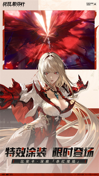 戰(zhàn)雙帕彌什官服最新版 v2.13.0.1711951319 安卓版 0
