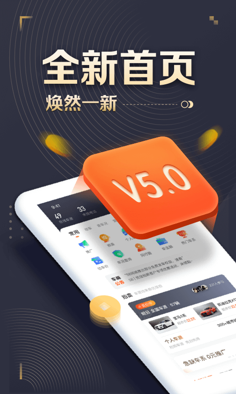 58車商通(二手車交易) v5.9.5 安卓官方版 3