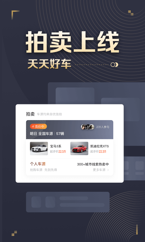 58車商通(二手車交易) v5.9.5 安卓官方版 2