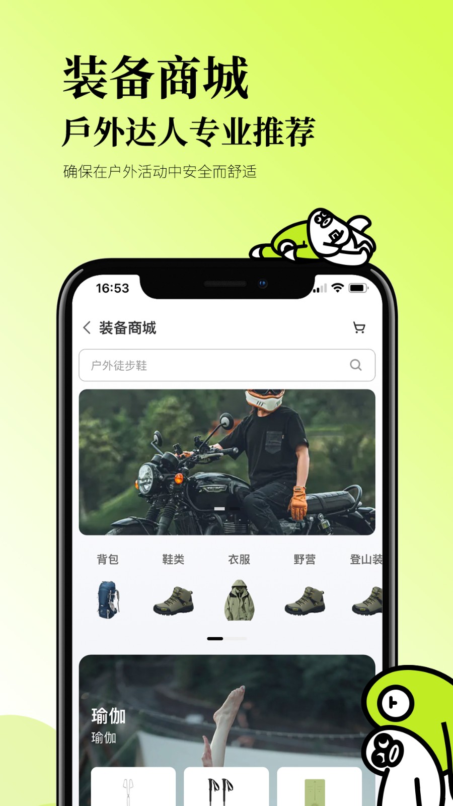 星野CAMP v1.3.4 安卓版 3