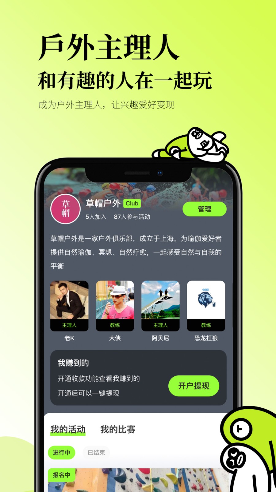 星野CAMP v1.3.4 安卓版 2
