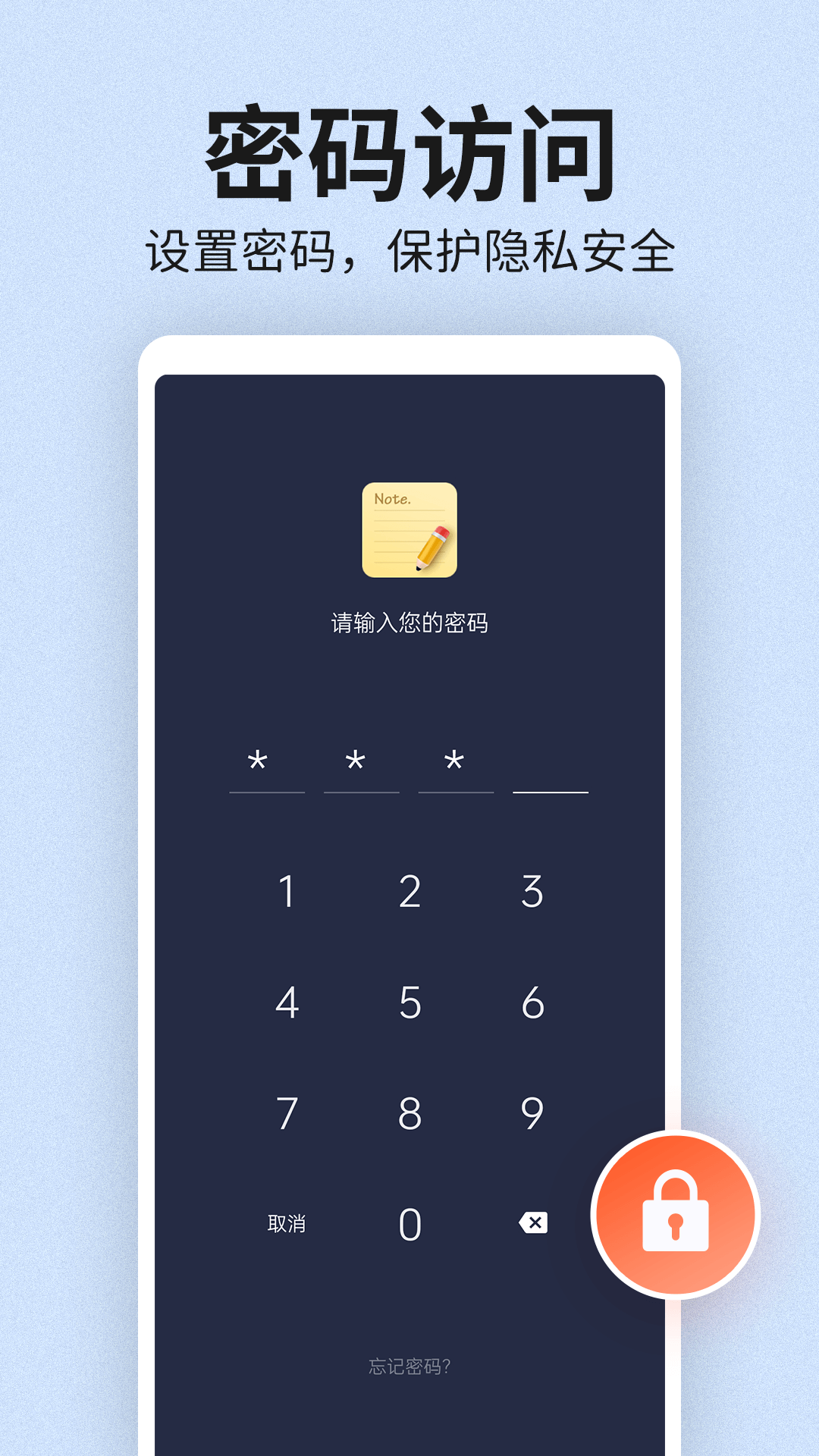 便簽筆記 v1.7.4 最新版 2
