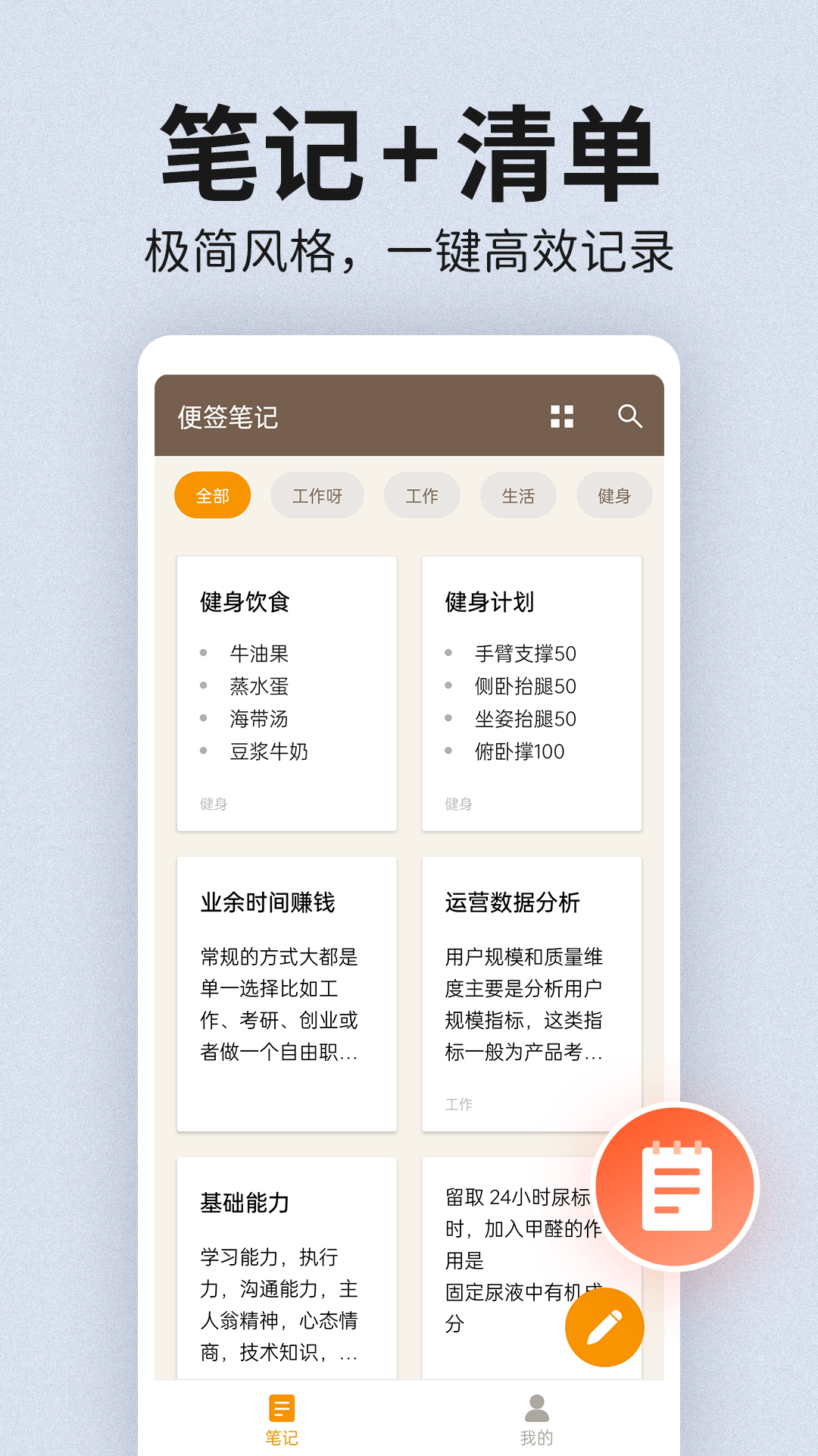 便簽筆記 v1.7.4 最新版 4
