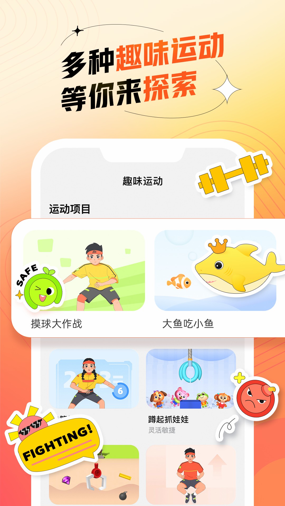 百分運(yùn)動(dòng) v1.20.0 安卓版 3