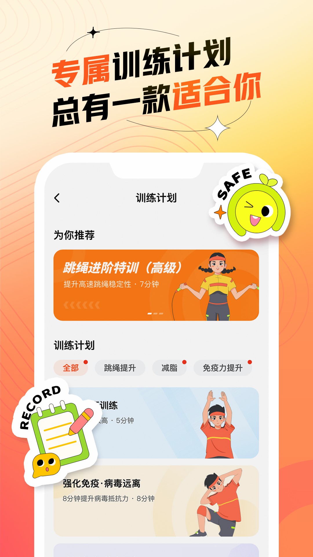 百分運(yùn)動(dòng) v1.20.0 安卓版 2