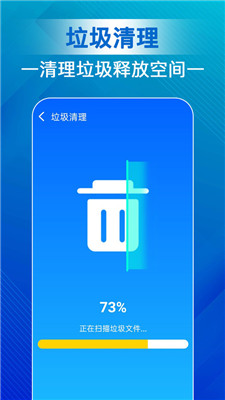 天天清理寶 v1.0.0 手機(jī)版 0