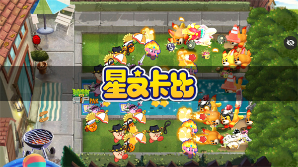 PvZ星之卡比版 v1.1.5 安卓版 3