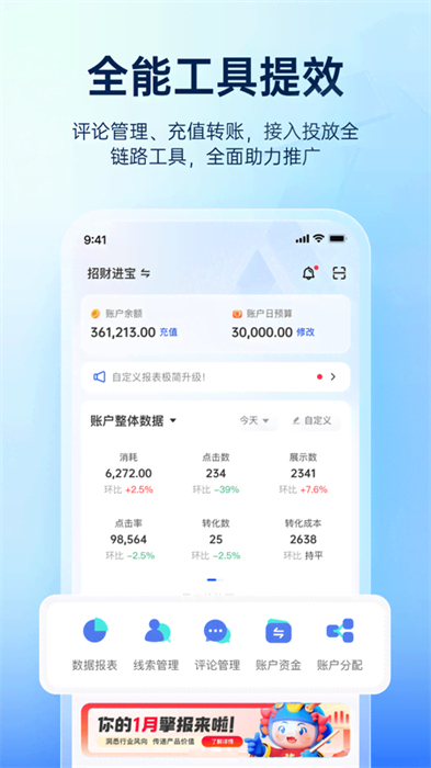 巨量引擎官方版 v3.9.15 安卓版 2