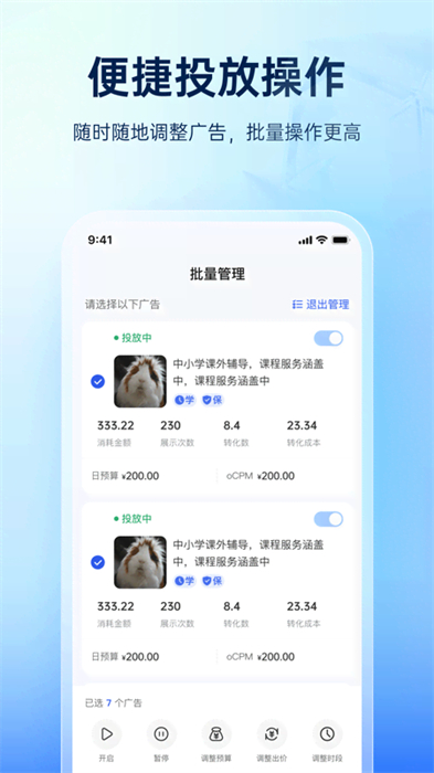 巨量引擎官方版 v3.9.15 安卓版 1
