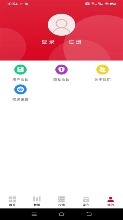 申信資訊 v1.9.3 安卓版 1