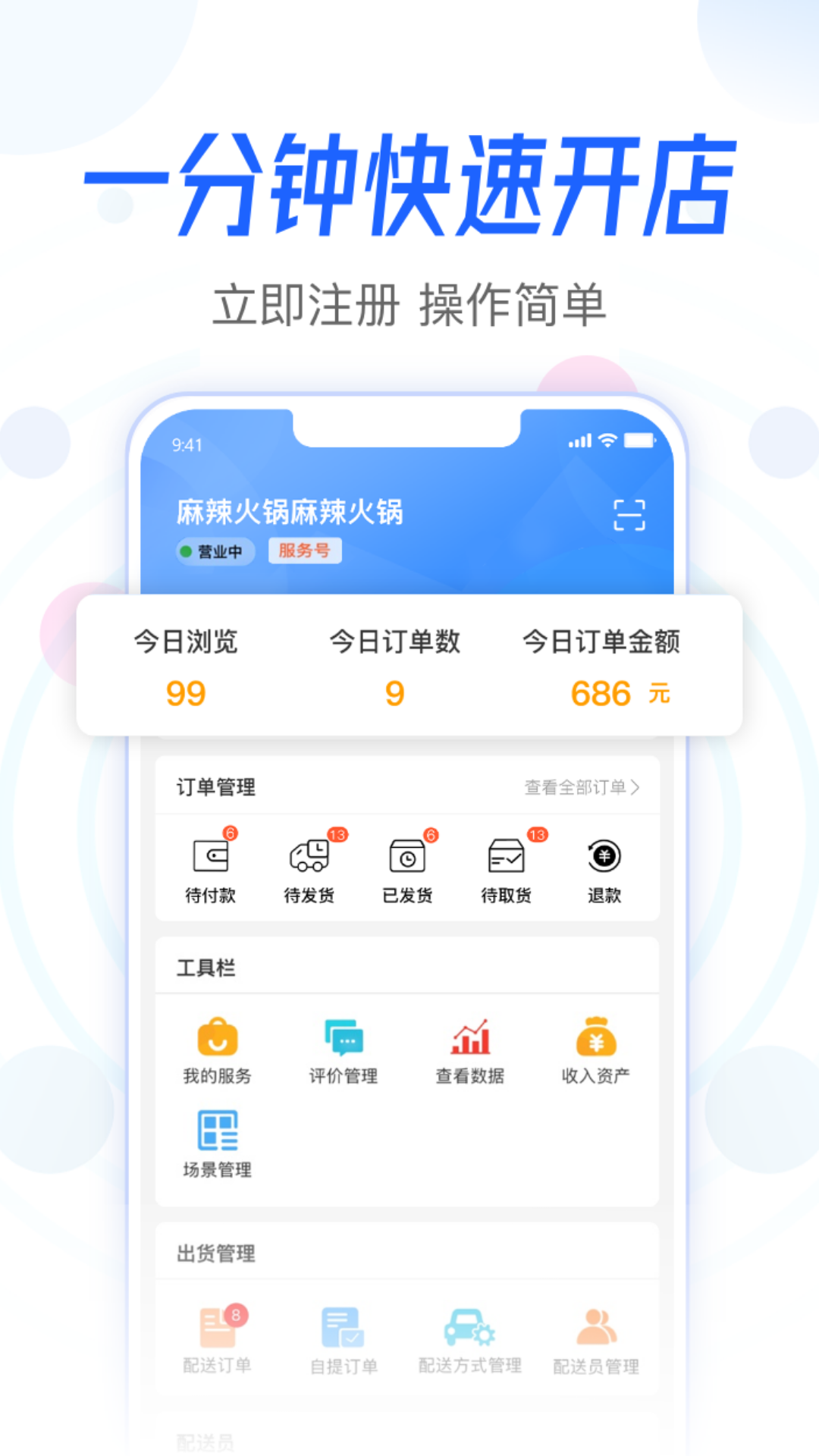 之交商家版最新版 v3.1.1 安卓版 2