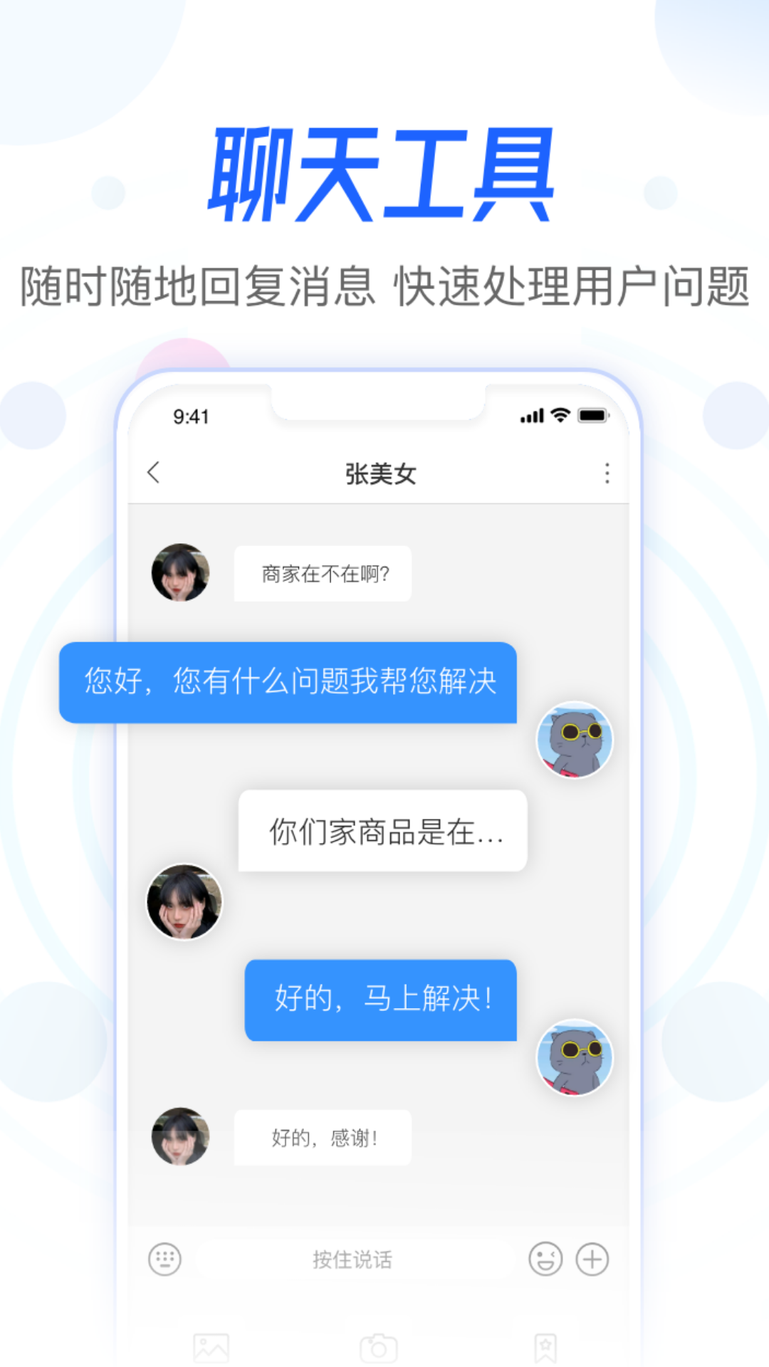 之交商家版最新版 v3.1.1 安卓版 3