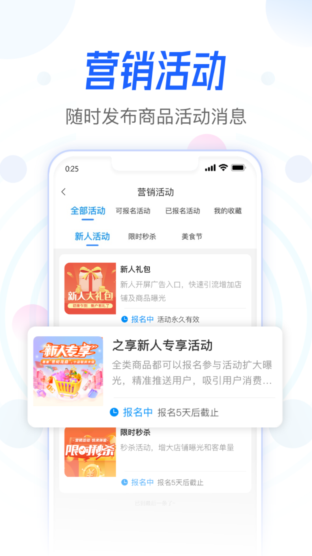 之交商家版最新版 v3.1.1 安卓版 1