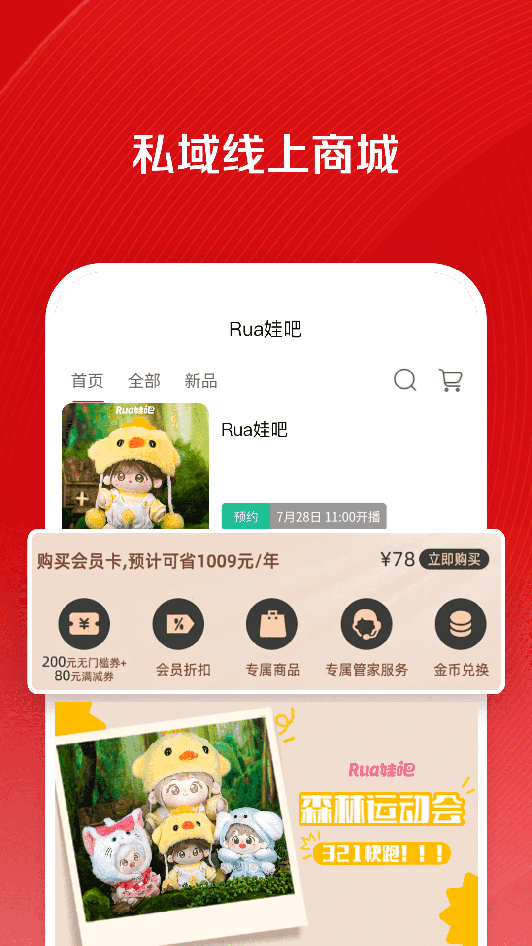微店店長(zhǎng)版最新版 v9.6.0.1 安卓版 2