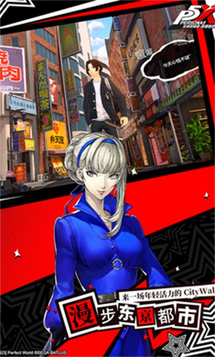 P5X國(guó)際服 v0.3.0 安卓版 1