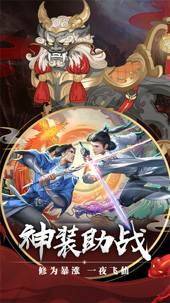 劍玲瓏vivo版2024 v2.0.6.6 安卓版 0