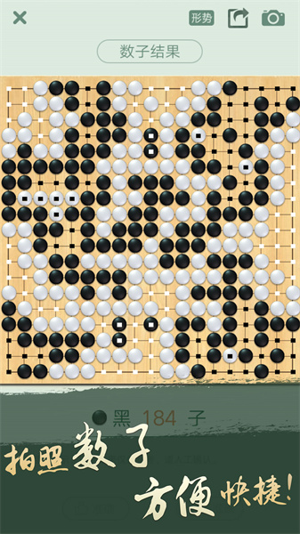 騰訊野狐圍棋app v5.5.011 官方安卓版 3