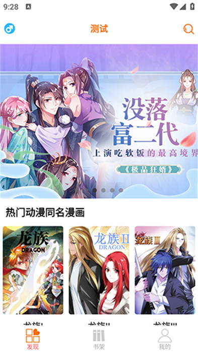 書(shū)漫館 v9.05 手機(jī)版 1