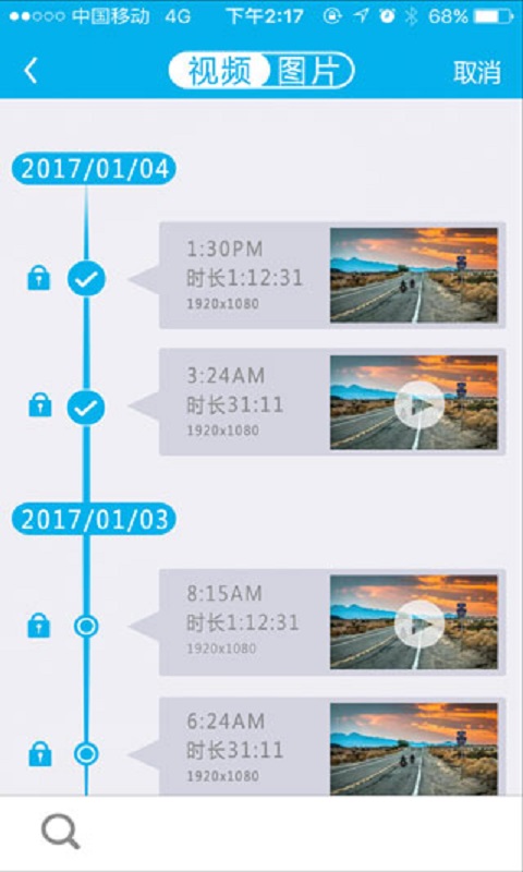 上汽大眾記錄儀用戶(hù)端app2