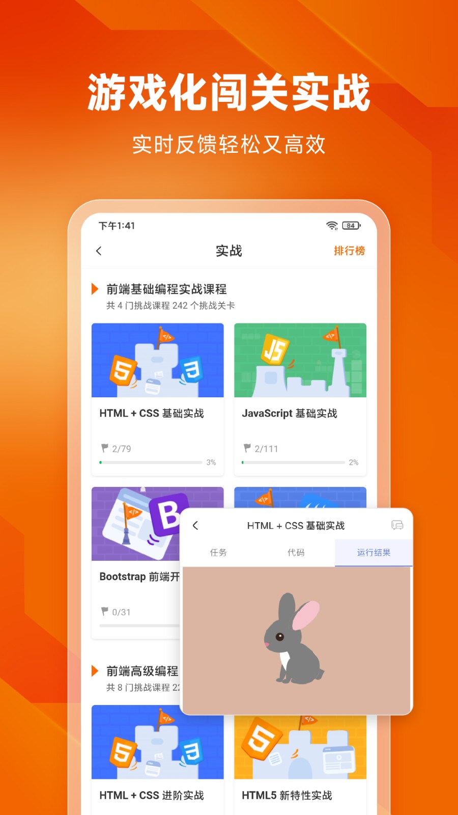 w3cschool編程獅 v3.7.3 安卓版 1