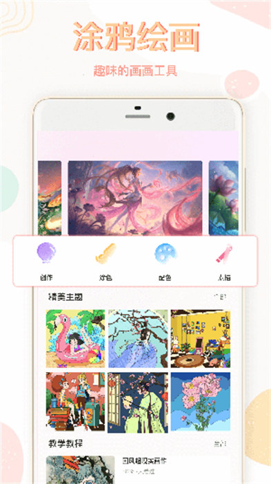 圖片涂鴉繪畫(huà) v1.0.1 0
