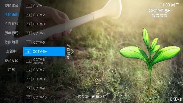 夢(mèng)想直播 v2.1.0 2