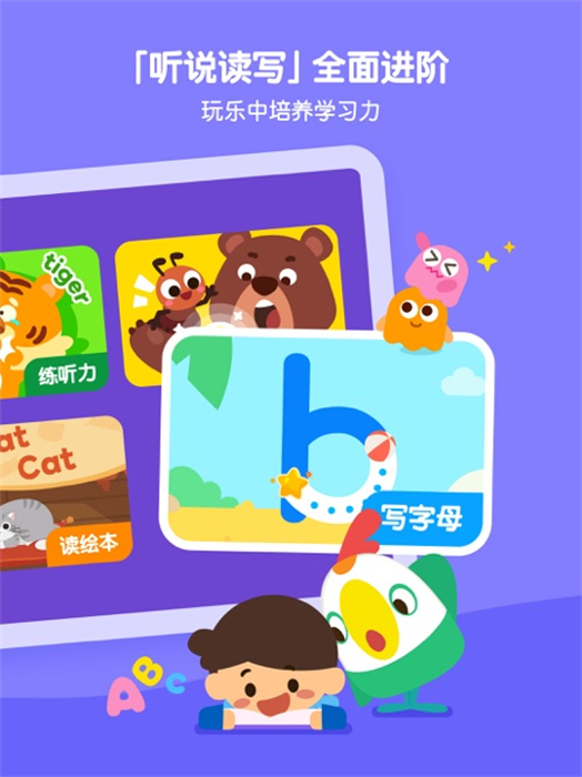 嘰里呱啦ipad版 v11.51.0 蘋果版 1