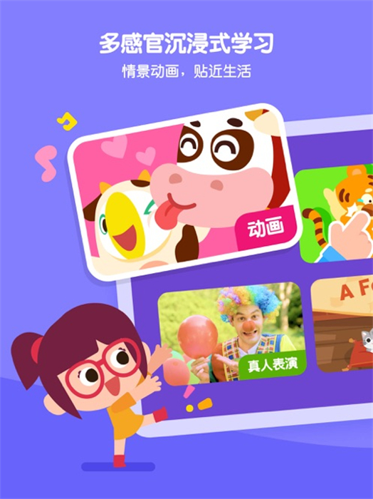 嘰里呱啦ipad版 v11.51.0 蘋果版 3