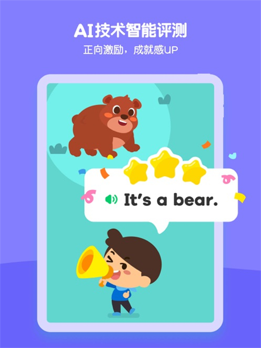 嘰里呱啦ipad版 v11.51.0 蘋果版 4
