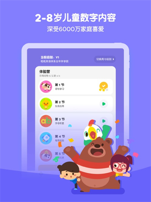 嘰里呱啦ipad版 v11.51.0 蘋果版 2