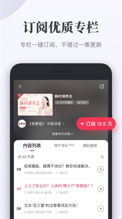 千聊ios版 v4.7.7 官方手機(jī)版 2