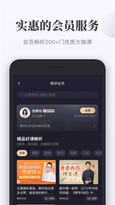 千聊ios版 v4.7.7 官方手機(jī)版 3