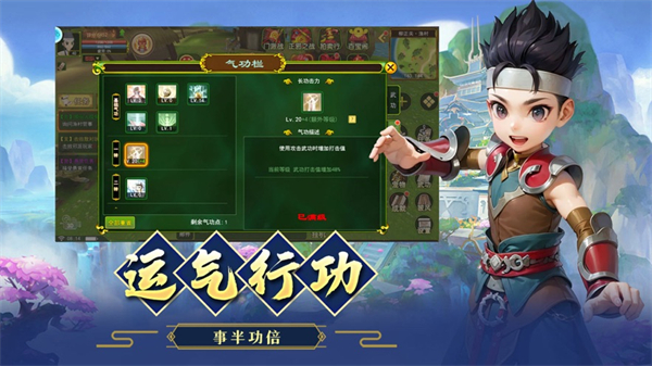 熱血江湖蘋果版 v1.1.2 iphone手機版 3