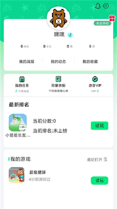 游閃小游戲 1.0.4 0
