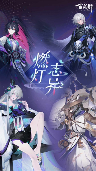 陰陽師百聞牌qq微信登錄 v1.0.25301 安卓版 3