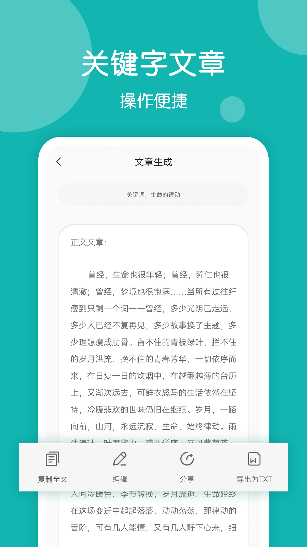 美篇制作軟件 v1.1.5 安卓版 1
