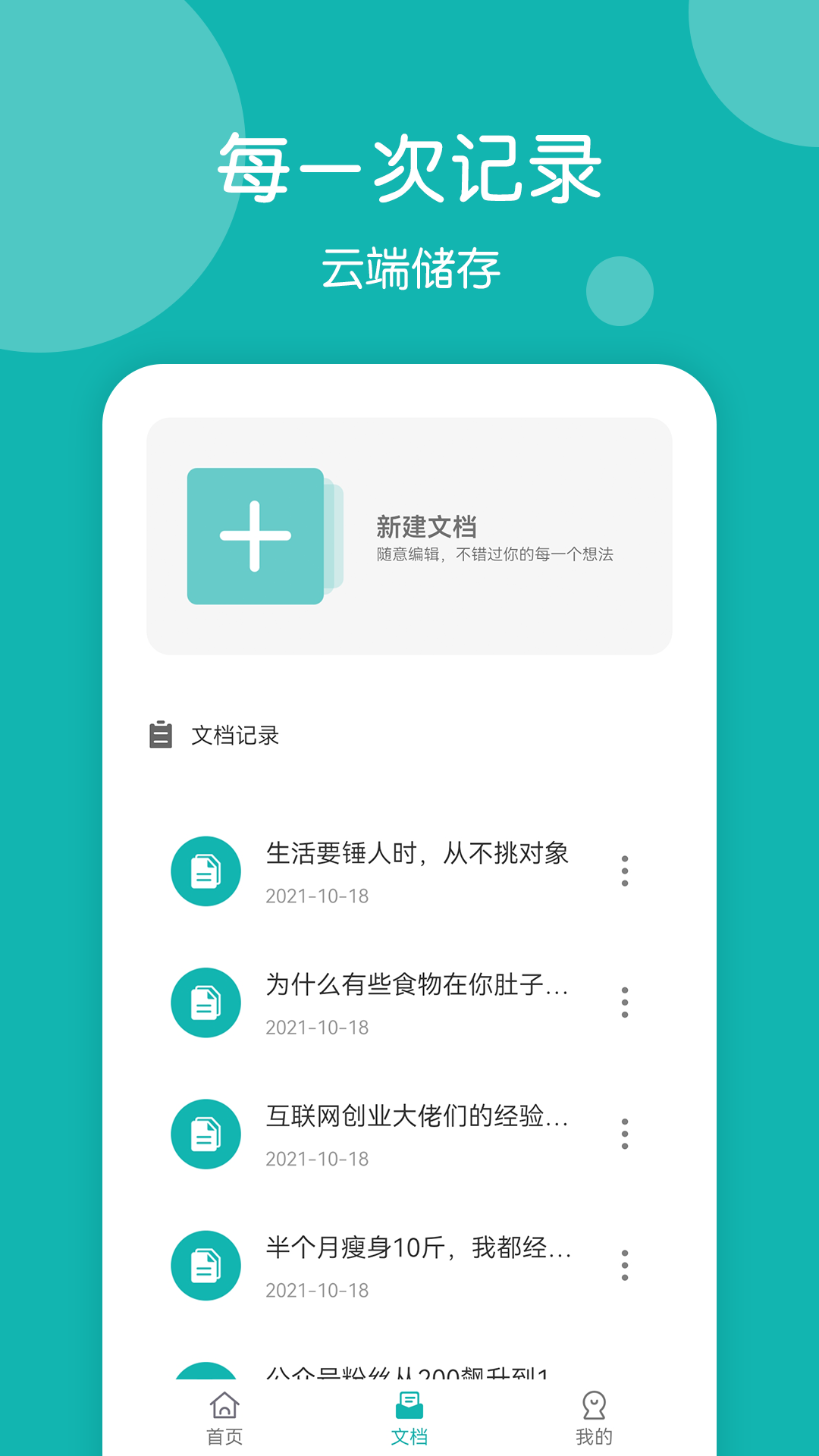 美篇制作軟件 v1.1.5 安卓版 2