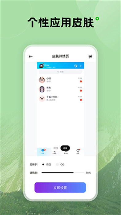 觸感手機(jī)壁紙 v1.0.0 1