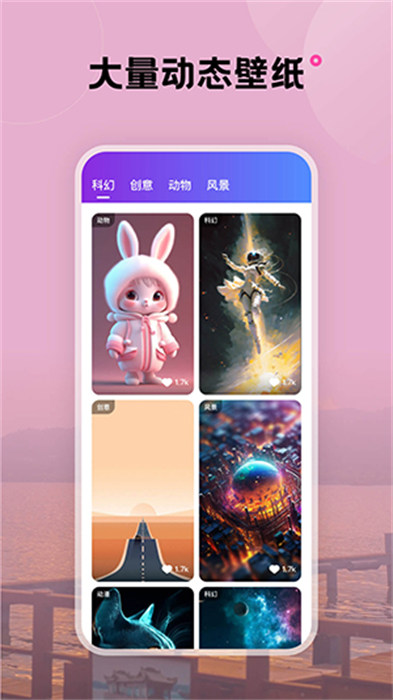 觸感手機(jī)壁紙 v1.0.0 2