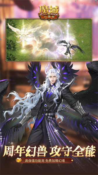 魔域口袋版uc版 v11.3.0 安卓版 2