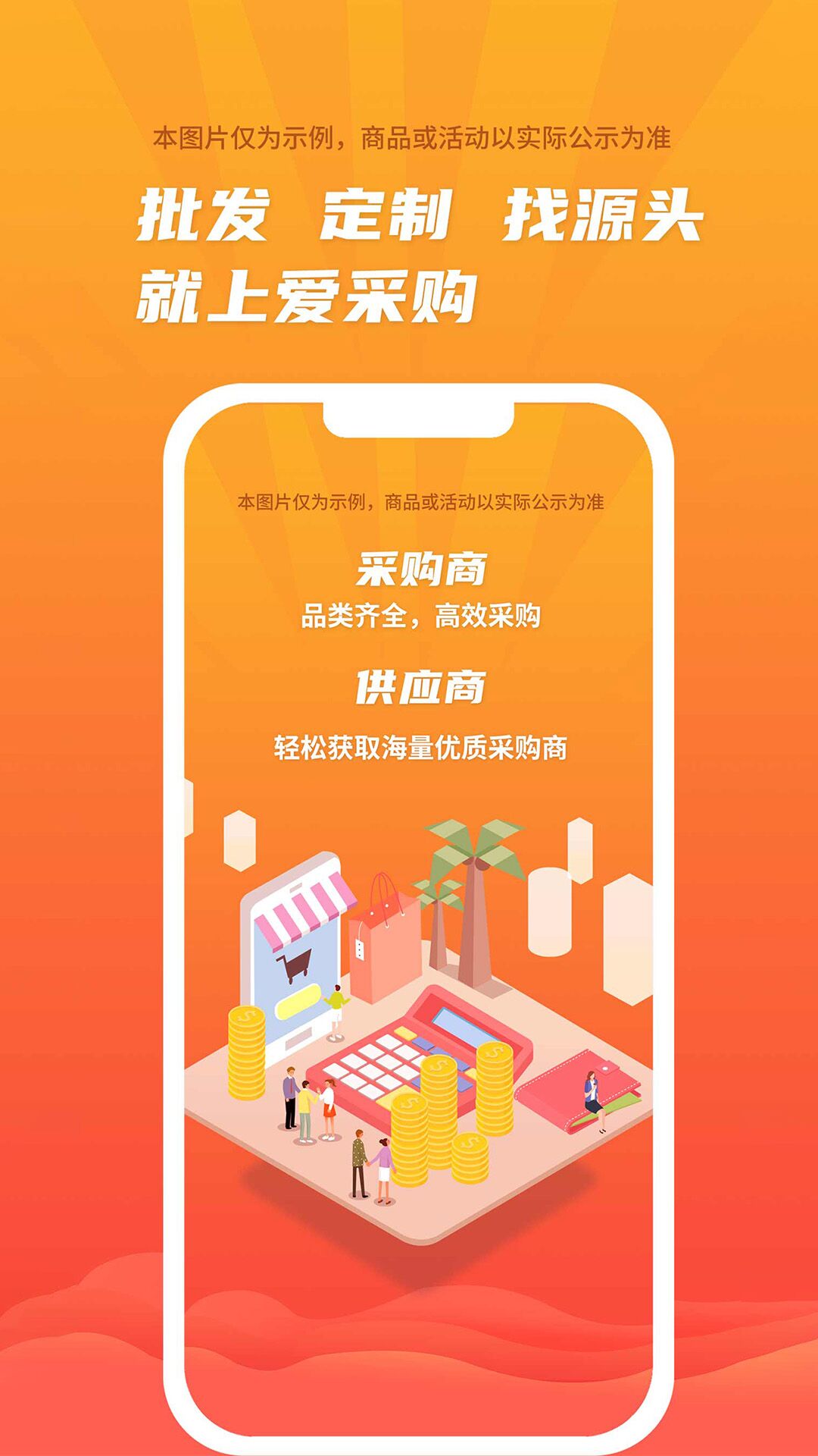 愛采購進貨版 v3.2.5 安卓版 3