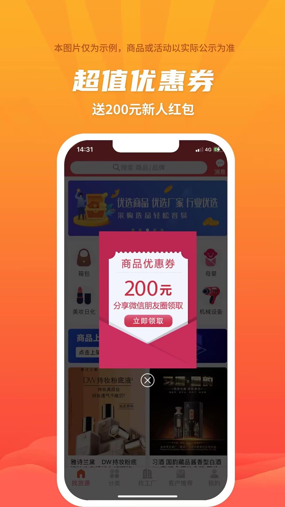 愛采購進貨版 v3.2.5 安卓版 4