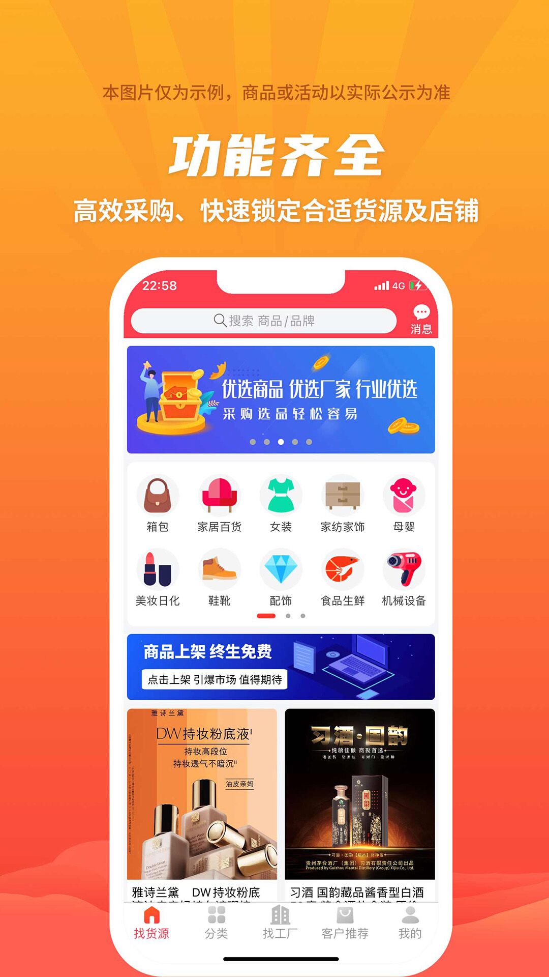 愛采購進貨版 v3.2.5 安卓版 2