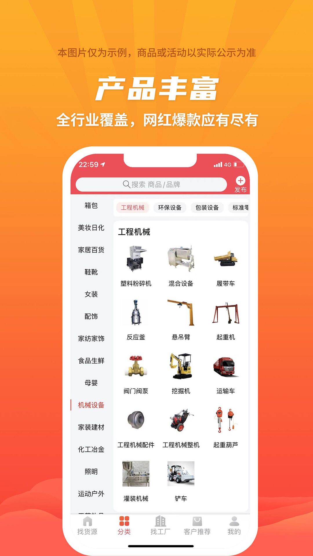 愛采購進貨版 v3.2.5 安卓版 1