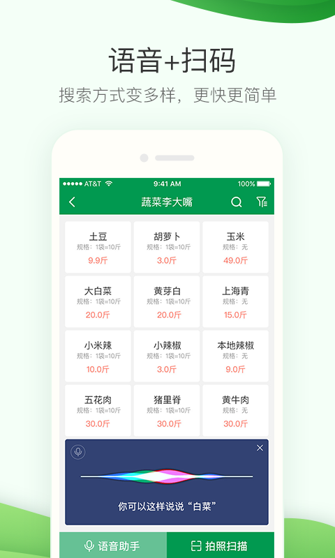 餐鏈采購(gòu)管家官方版 v3.3.76 安卓版 0
