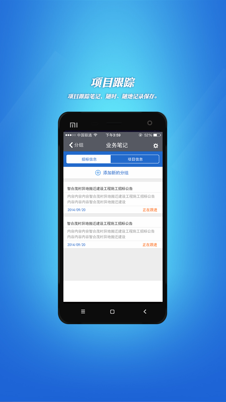 招標(biāo)采購(gòu)導(dǎo)航網(wǎng)客戶端(招標(biāo)采購(gòu)信息) v1.68 安卓版 4