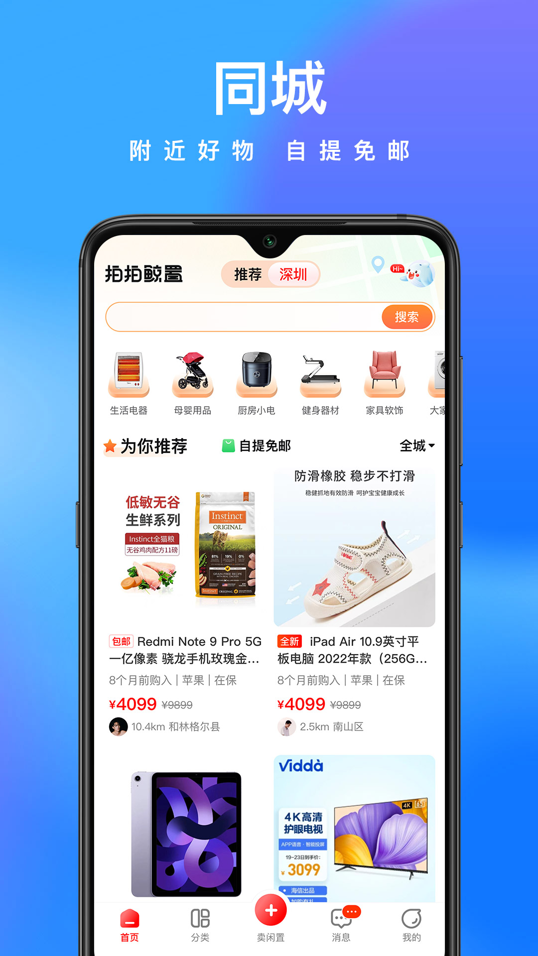 拍拍鯨置最新版 v1.4.6 安卓版 4