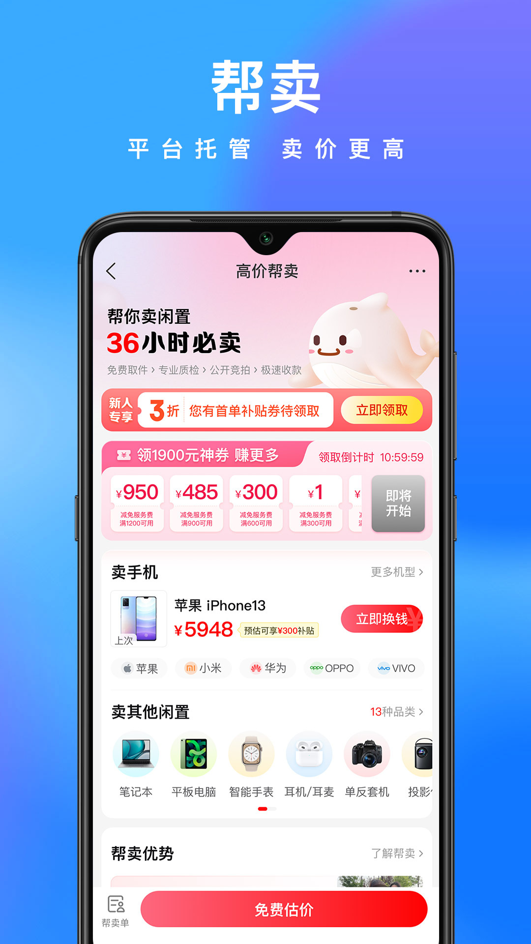 拍拍鯨置最新版 v1.4.6 安卓版 3